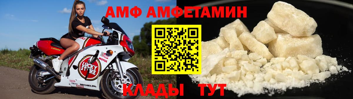 АМФЕТАМИН  АМФЕТАМИН  Вход с VPN  Старая Русса  Амфетамин VHQ 