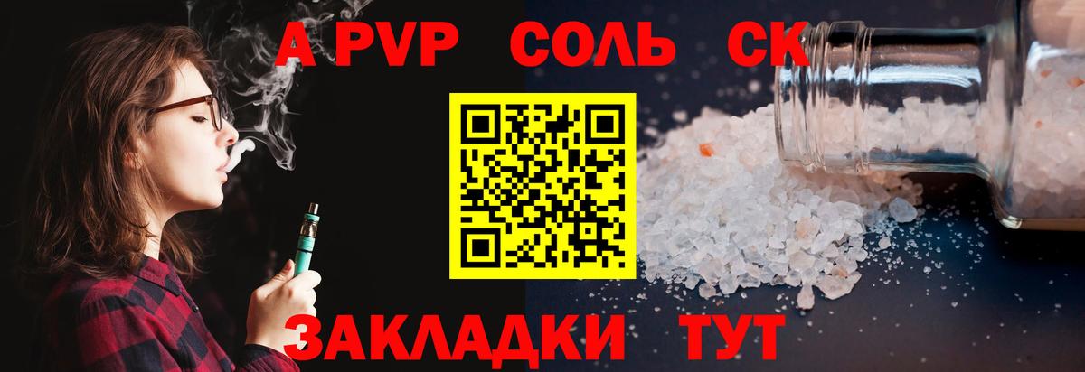 А ПВП VHQ Старая Русса