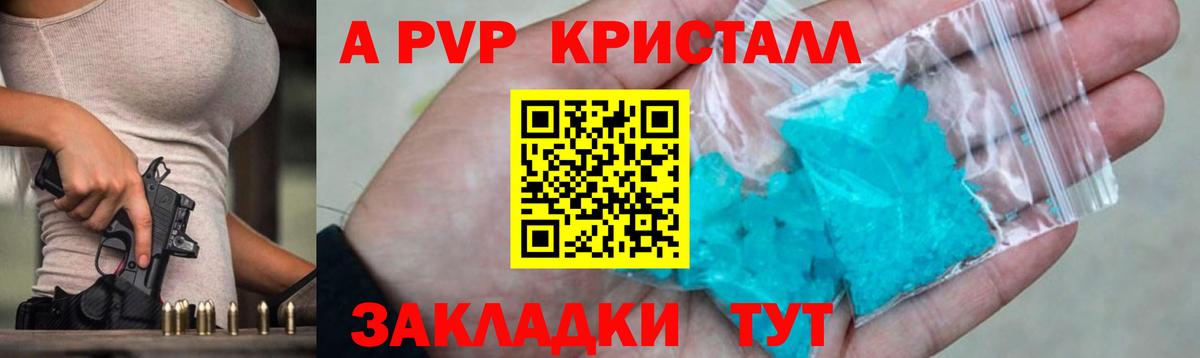 Старая Русса  A PVP  Альфа ПВП мука  Вход с VPN  Альфа ПВП кристаллы 