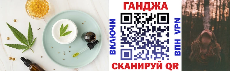 Еда ТГК марихуана  Старая Русса 