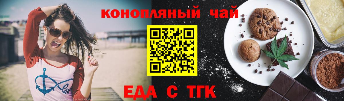 Старая Русса  Печенье с ТГК марихуана  Вход с VPN 