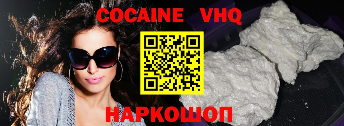 COCAIN  Кокаин 97%  Вход с VPN  Старая Русса 