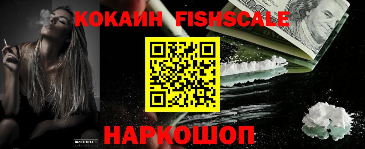 COCAIN VHQ Старая Русса