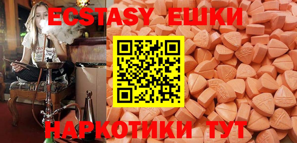 Ecstasy ешки Старая Русса