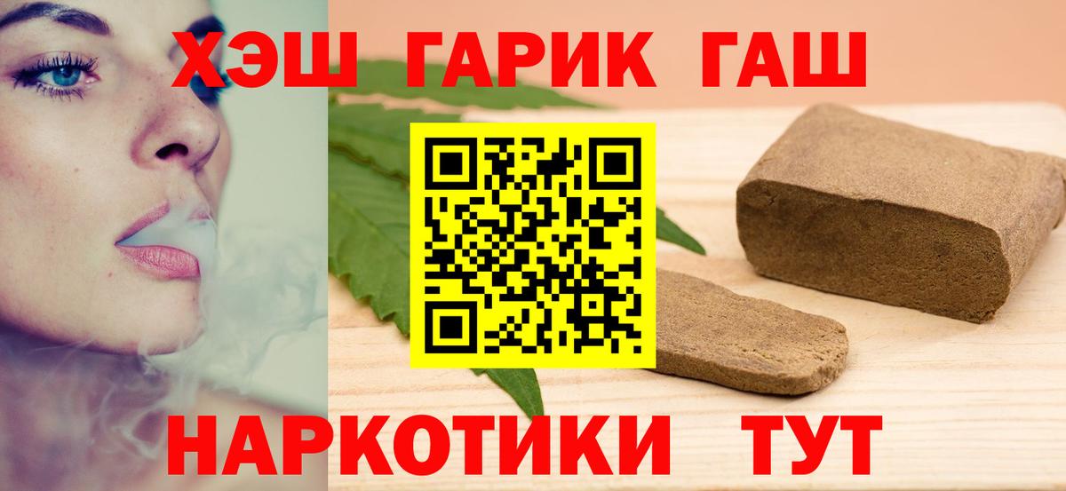 ГАШ Premium Старая Русса