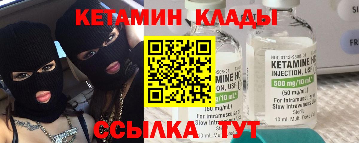 Старая Русса  КЕТАМИН VHQ  Кетамин ketamine  Вход с VPN 