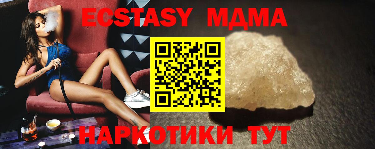 МДМА молли Старая Русса