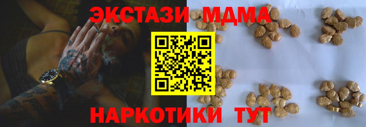 MDMA Molly  MDMA  Вход с VPN  Старая Русса  MDMA crystal 