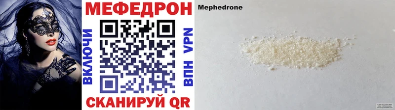 Мефедрон кристаллы  Старая Русса 