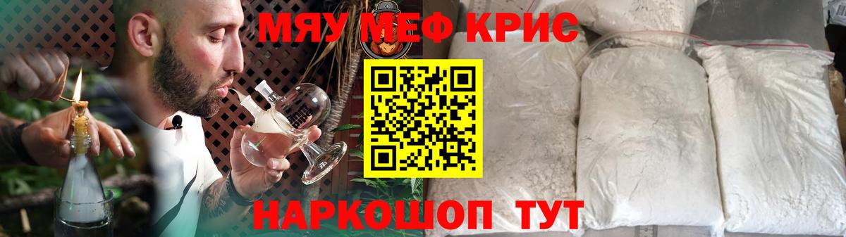 Меф кристаллы Старая Русса