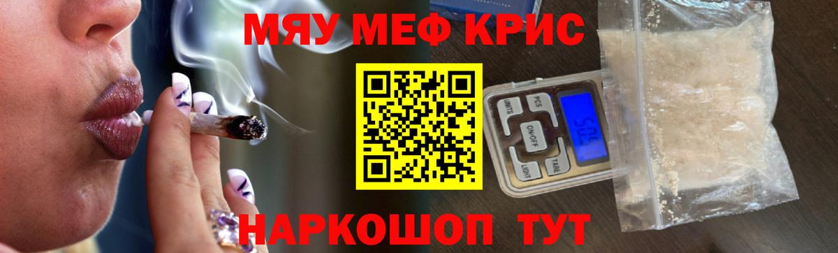 Мефедрон mephedrone  МЯУ-МЯУ  МЕФ кристаллы  Старая Русса  Вход с VPN 