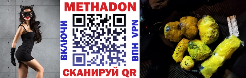 МЕТАДОН VHQ  наркота  Старая Русса 