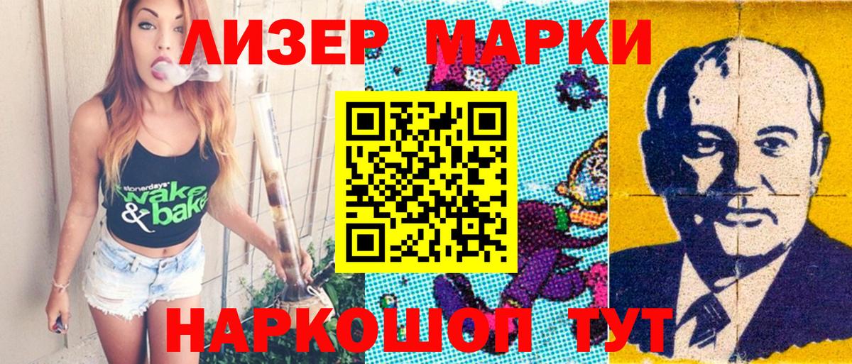 Марки N-bome 1500мкг  Марки N-bome 1500мкг  Старая Русса  Вход с VPN 