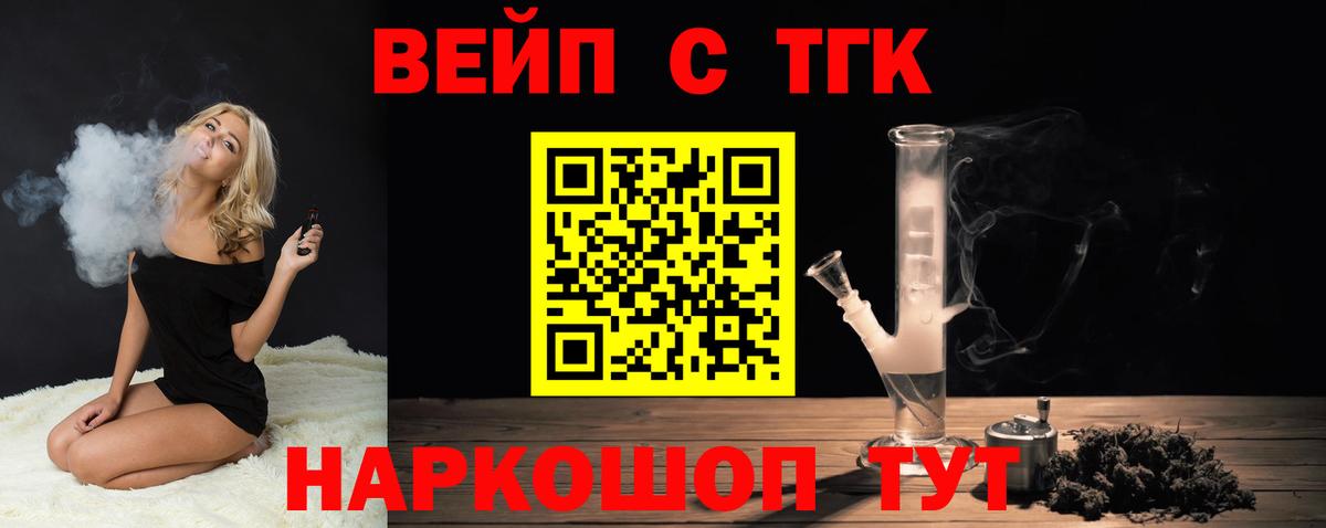 ТГК THC oil  Вход с VPN  Старая Русса 