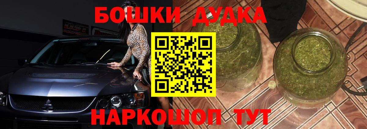 Конопля Bruce Banner Старая Русса